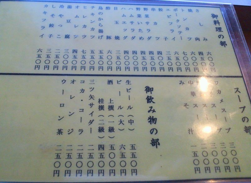 1000円グルメの旅　from 宇都宮　to 47都道府県