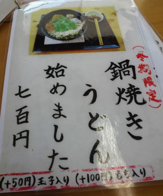 1000円グルメの旅 from 宇都宮 to 47都道府県