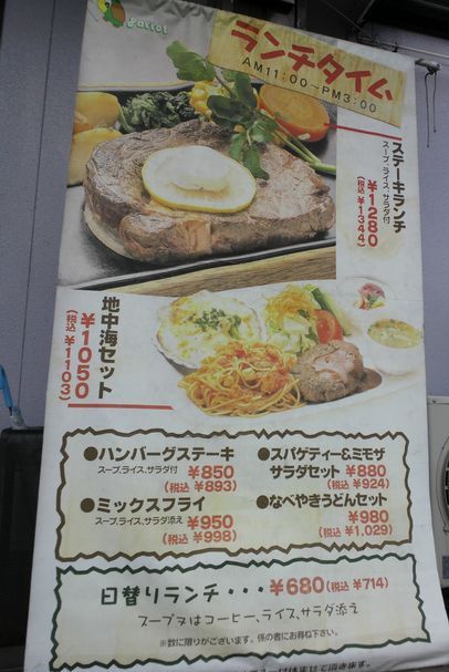 1000円グルメの旅 from 宇都宮 to 47都道府県