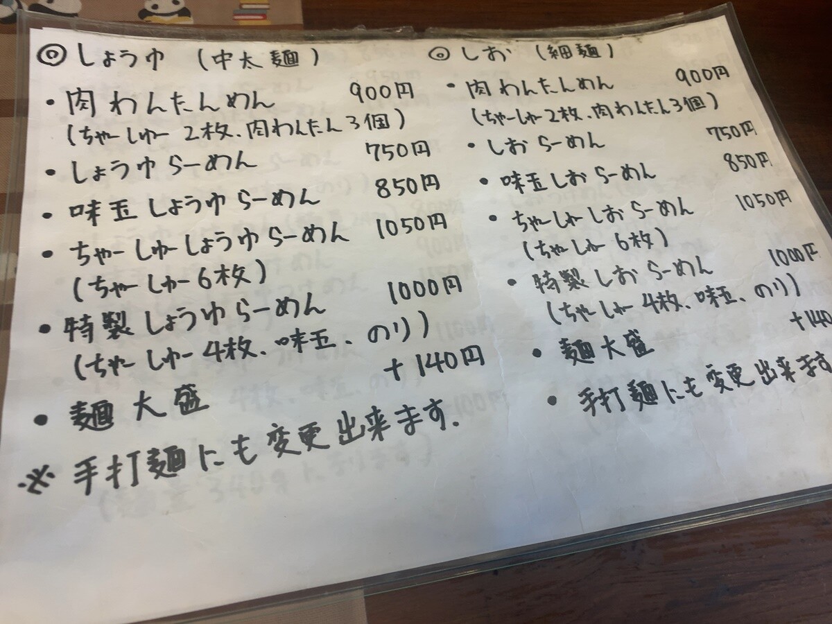宇都宮ソトアサ日記359 週末の朝ラー らーめん たけみや 宇都宮市 1000円グルメの旅 Powered By ライブドアブログ