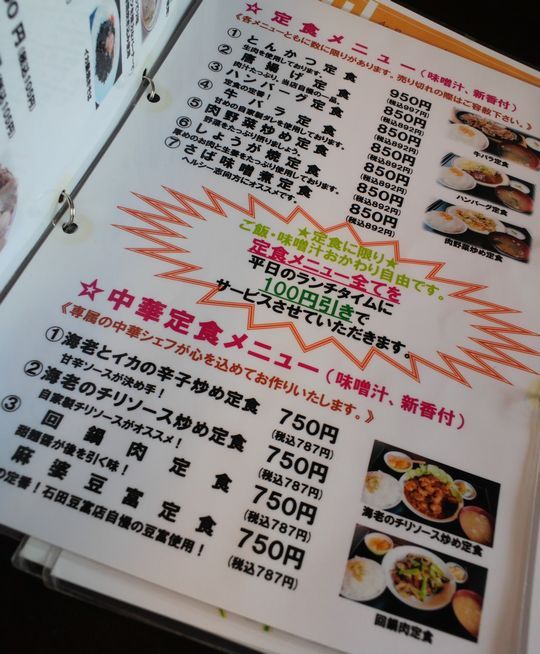 1000円グルメの旅　from 宇都宮　to 47都道府県