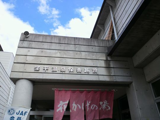 1000円グルメの旅 from 宇都宮 to 47都道府県