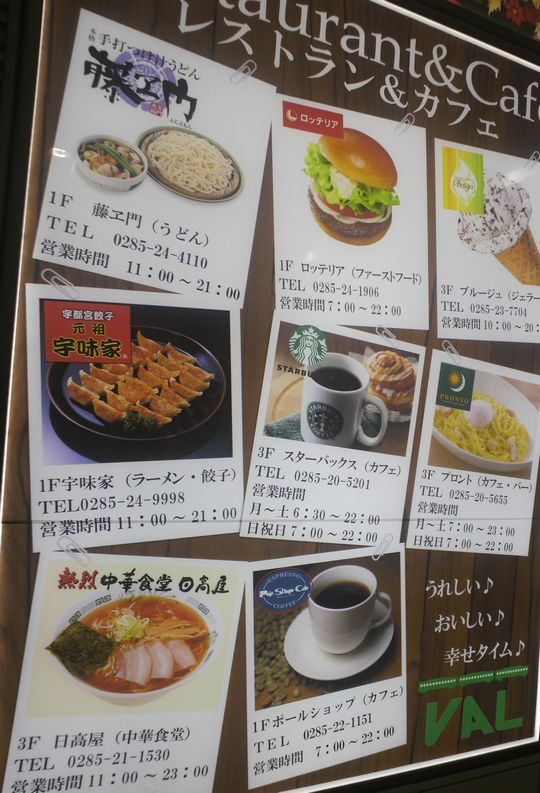 1000円グルメの旅　from 宇都宮　to 47都道府県