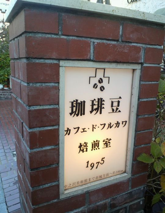 1000円グルメの旅　from 宇都宮　to 47都道府県