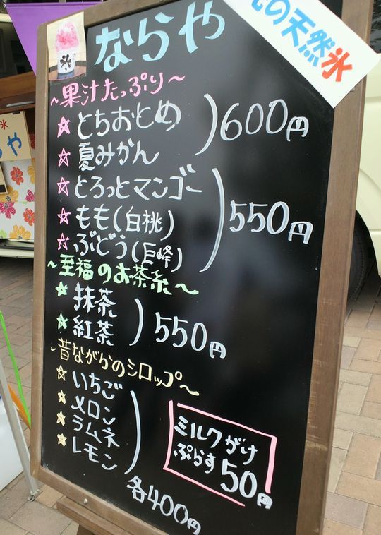 1000円グルメの旅 from 宇都宮 to 47都道府県