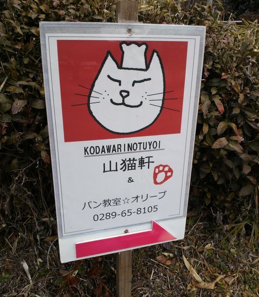 1000円グルメの旅　from 宇都宮　to 47都道府県