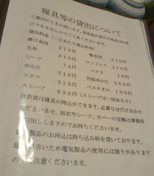 1000円グルメの旅　from 宇都宮　to 47都道府県