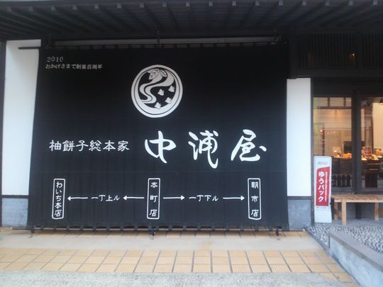1000円グルメの旅 from 宇都宮 to 47都道府県