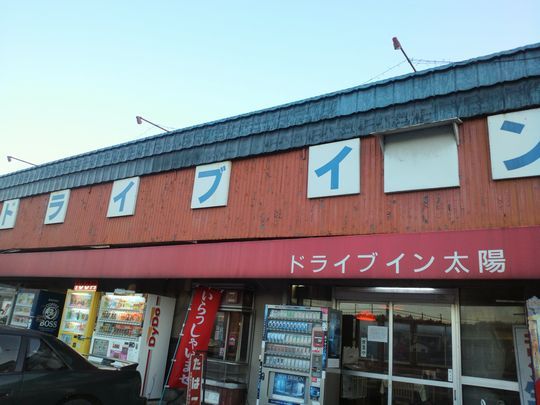 1000円グルメの旅　from 宇都宮　to 47都道府県