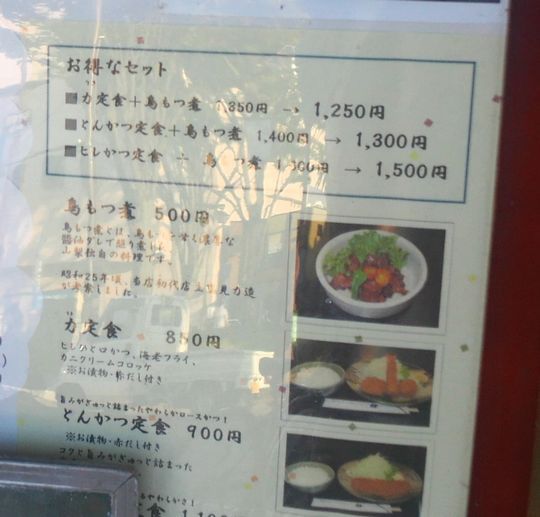 1000円グルメの旅 from 宇都宮 to 47都道府県