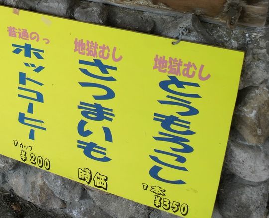 1000円グルメの旅 from 宇都宮 to 47都道府県