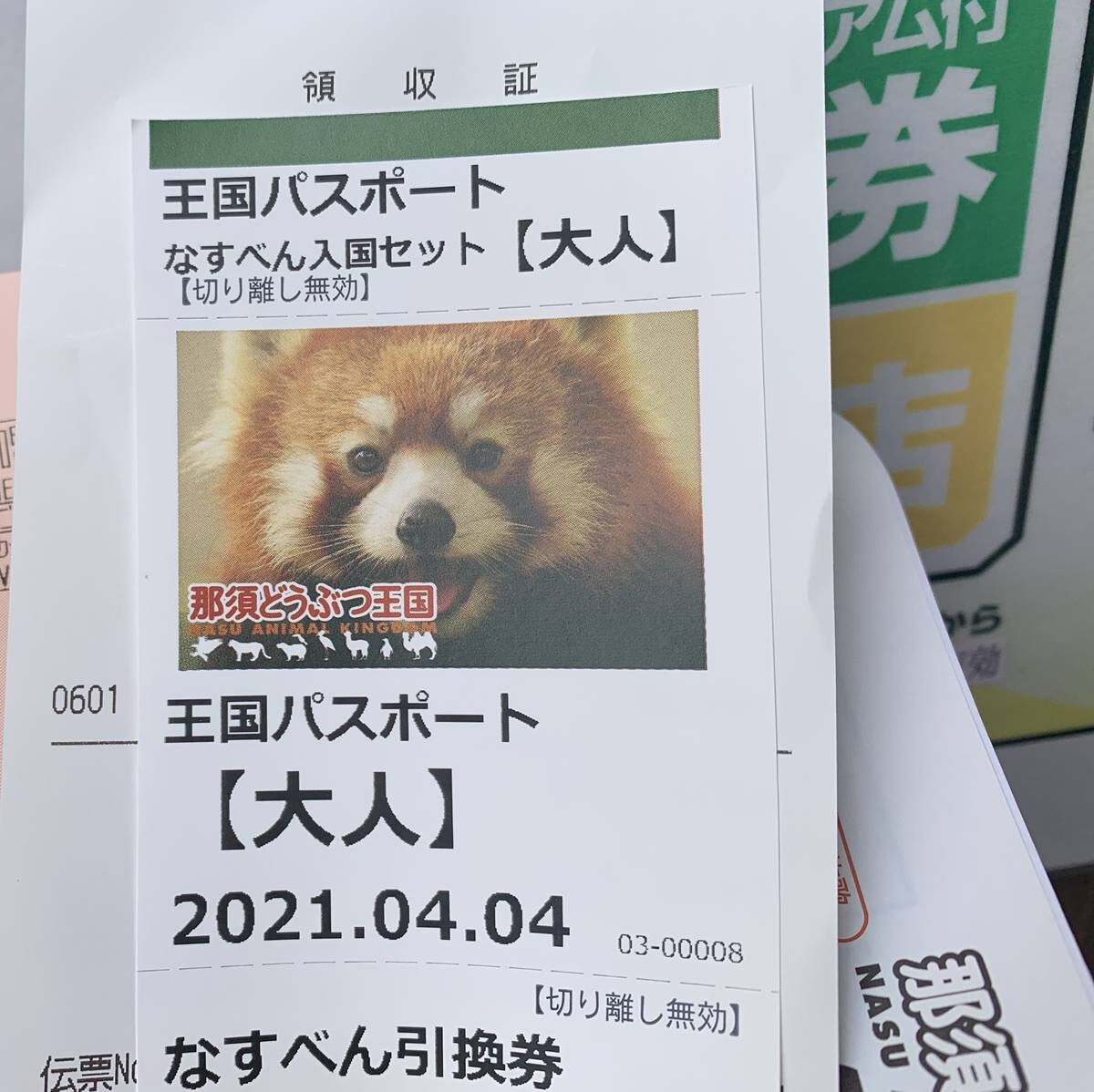 いちごパフェ流れ旅25 なすべん 那須どうぶつ王国 バーベキューガーデン 1000円グルメの旅 Powered By ライブドアブログ