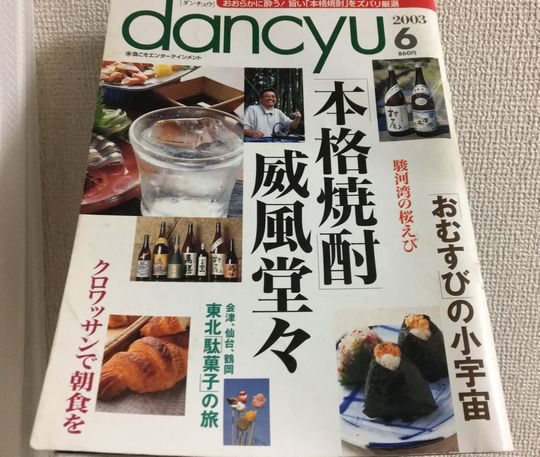 14年越しの夢の宿 村のホテル 住吉屋 長野県野沢温泉村 その1 1000円グルメの旅 Powered By ライブドアブログ