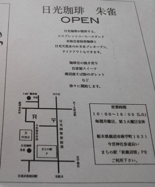 1000円グルメの旅　from 宇都宮　to 47都道府県