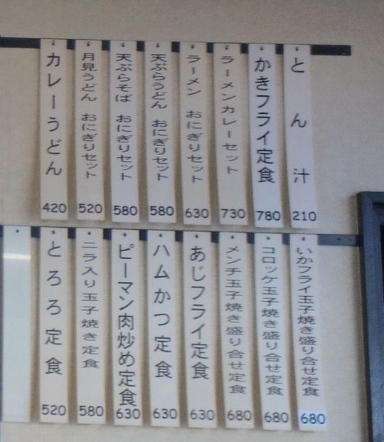 1000円グルメの旅　from 宇都宮　to 47都道府県