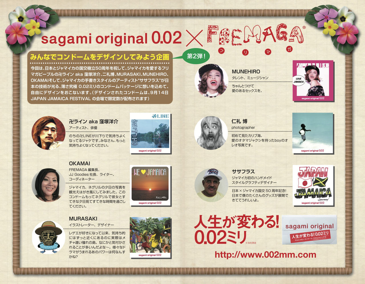 14日は東京お台場でペイント Studio Murasaki Official Blog