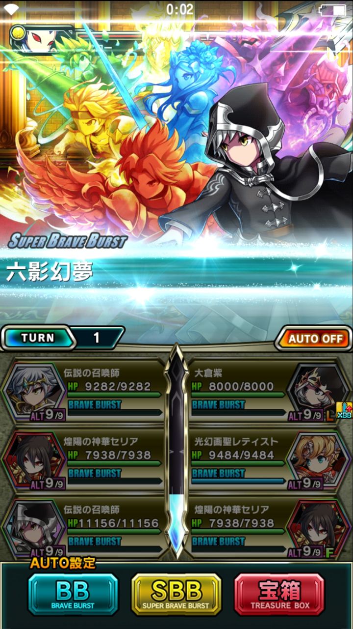 令和ブレイブバースト 召喚師の遠吠え ブレイブフロンティア2