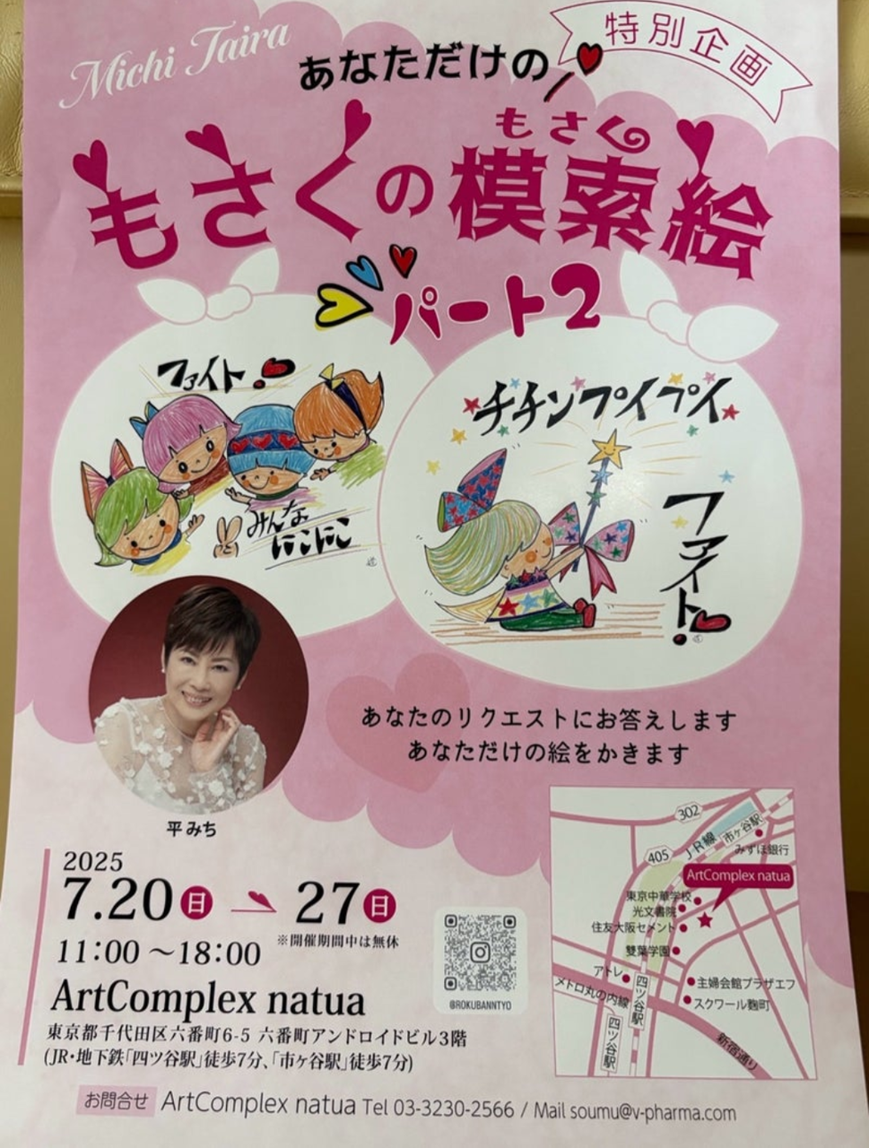 Screenshot_20250723-103742