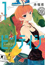 村澤祐輔1月1日大阪へ