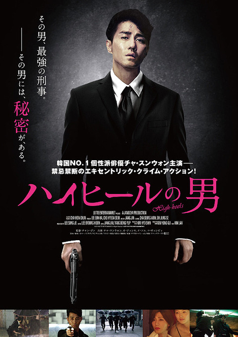 村澤祐輔1月1日大阪へ