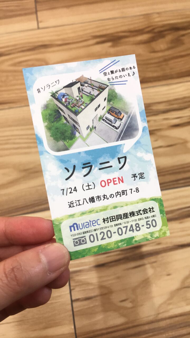 インスタグラムの名刺ができました 村田興産スタッフブログ インスタグラムの名刺ができました 村田興産スタッフブログ