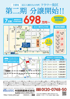 7-6号地2