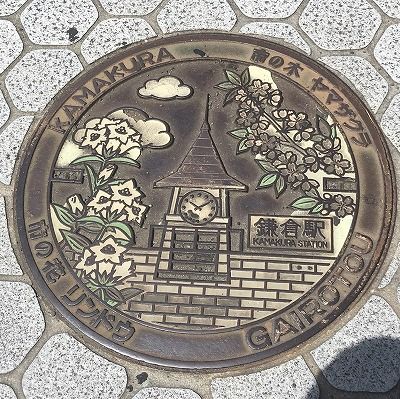 鎌倉MH
