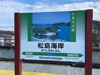 松島海 (1)