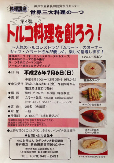 7gatu6nichi chirashi