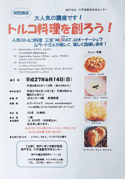 14料理教室