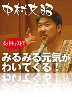 fumi_pod_jack