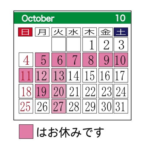 10月改装