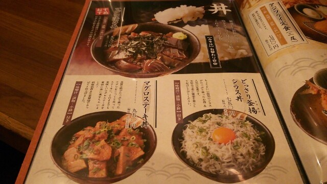 レアチェーン店 焼魚食堂 魚角 で秋刀魚定食 本能のままヤル Murder666の品のない人生 裏裏裏