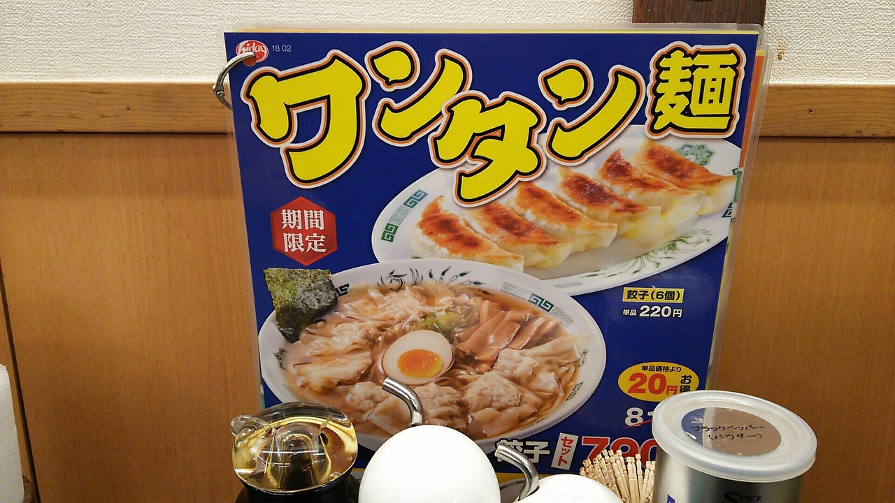 日高屋のキムチチャーハンはパンチ効いてるぜ 本能のままヤル Murder666の品のない人生 裏裏裏