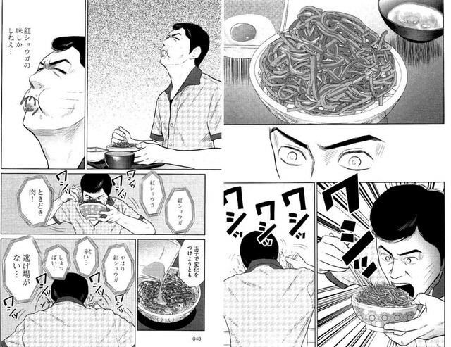 吉野家 紅しょうがの量 本能のままヤル Murder666の品のない人生 裏裏裏