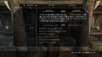 skyrim 01