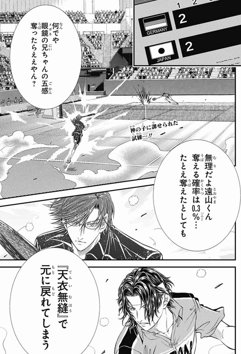 画像 テニスの王子様 最新話の幸村vs手塚で幸村が覚醒して相手の未来を奪えるようになるwwwwwwwwwwwwwwww 凄い二次元速報 画像 テニスの王子様 最新話の幸村vs手塚で幸村が覚醒して相手の未来を奪えるようになるwwwwwwwwwwwwwwww 凄い二次元速報