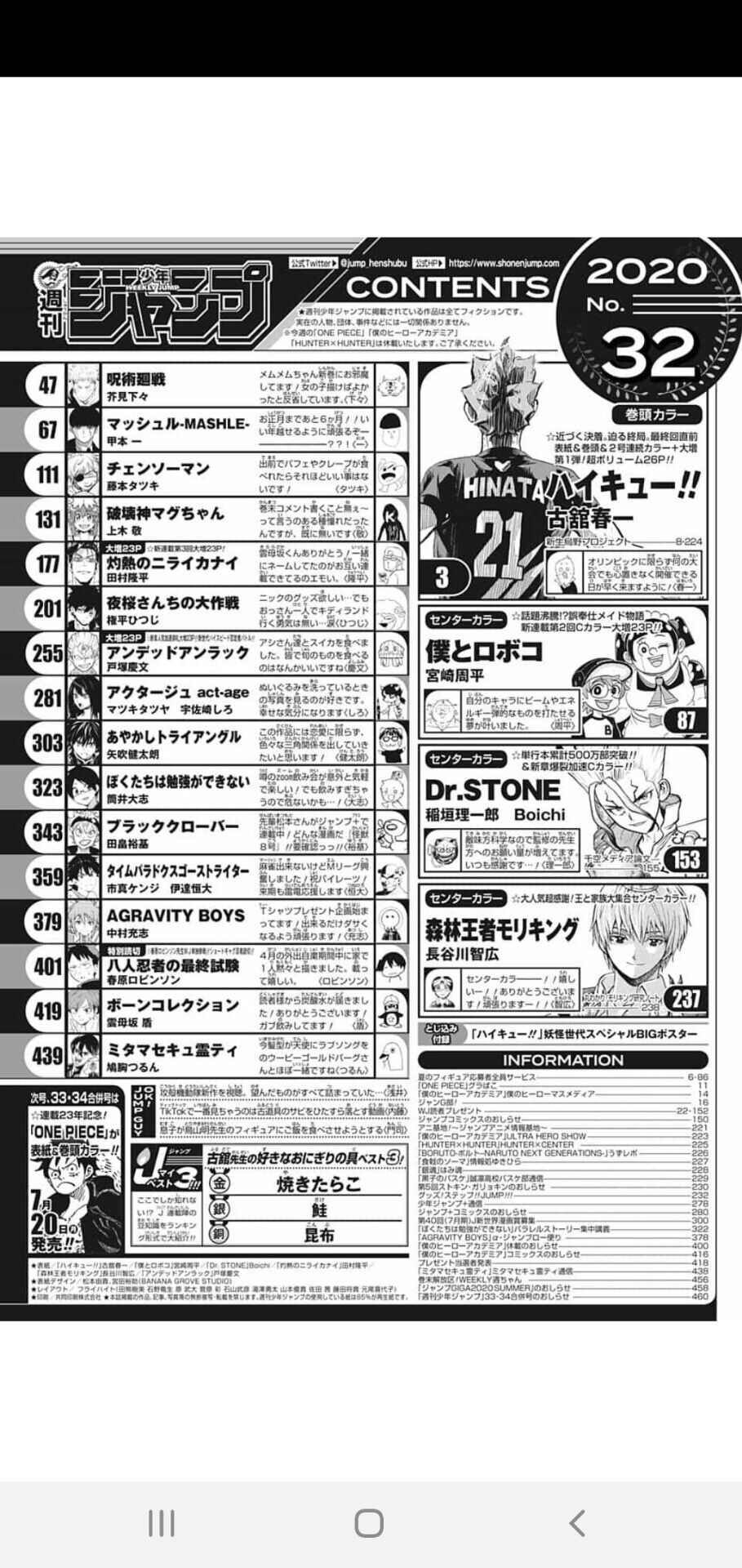 画像 週刊少年ジャンプ 暗黒期突入 凄い二次元速報 画像 週刊少年ジャンプ 暗黒期突入 凄い二次元速報
