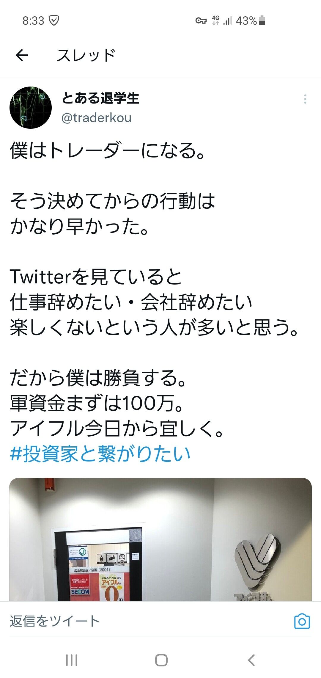 画像 サラ金に100万借りて投資に挑んだ大学生の末路wwwwwwwwwwwwwww 凄い二次元速報