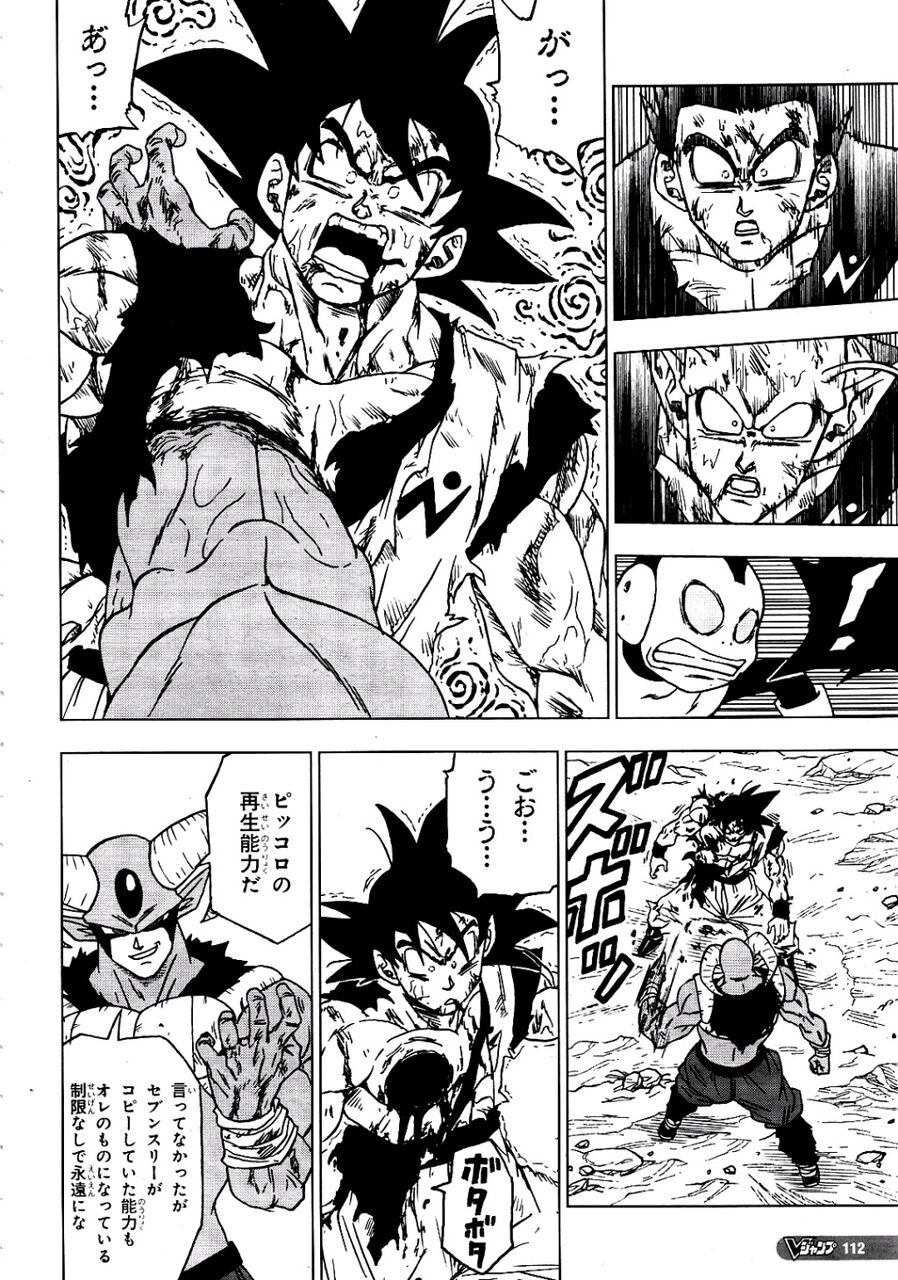 緊急 ドラゴンボールの悟空 胸に大穴空けられて瀕死wwwwwwww 凄い二次元速報 緊急 ドラゴンボールの悟空 胸に大穴空けられて瀕死wwwwwwww 凄い二次元速報
