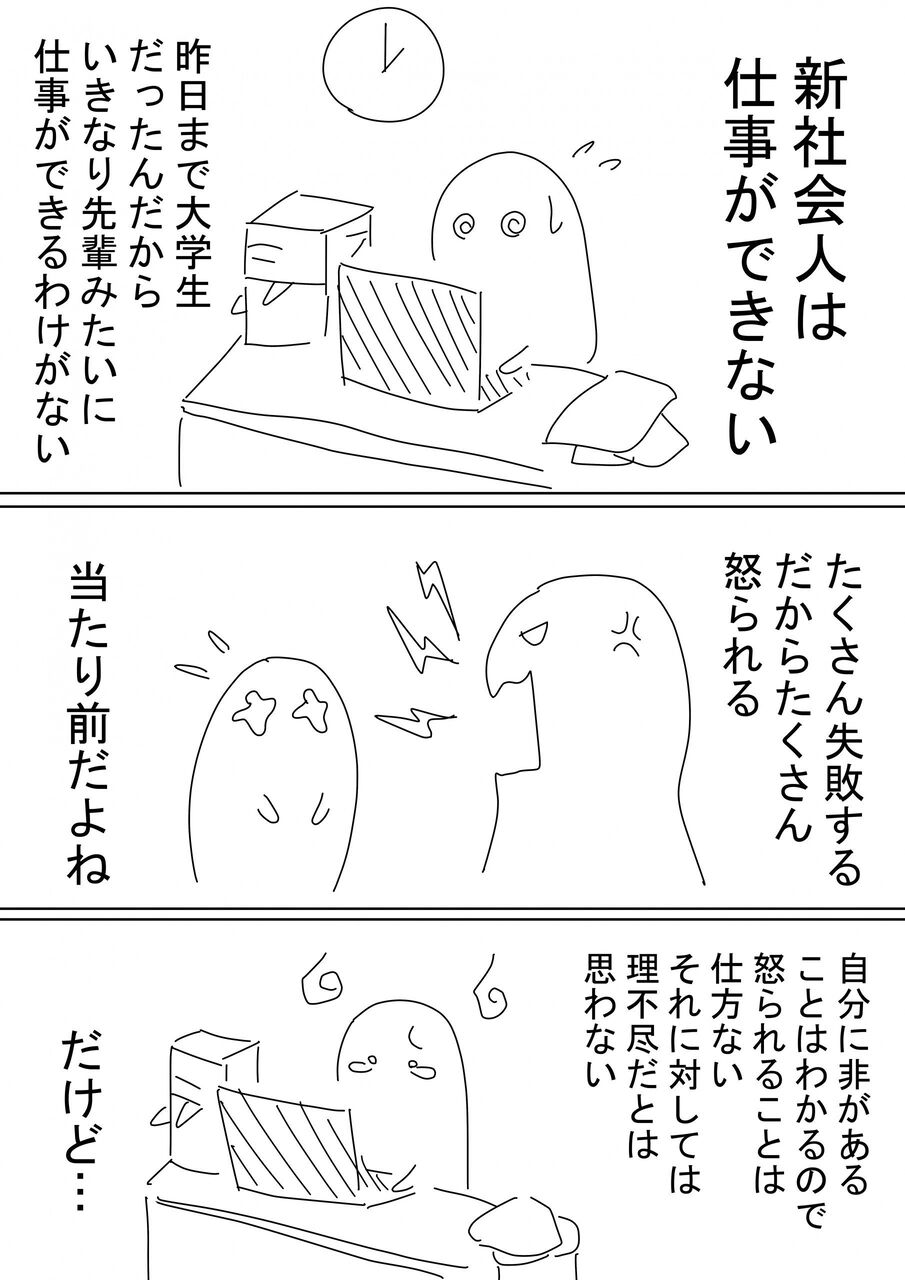 画像 無能新入社員まんさん とんでもない漫画を出してしまうｗｗｗｗｗｗｗｗｗｗｗｗ 凄い二次元速報