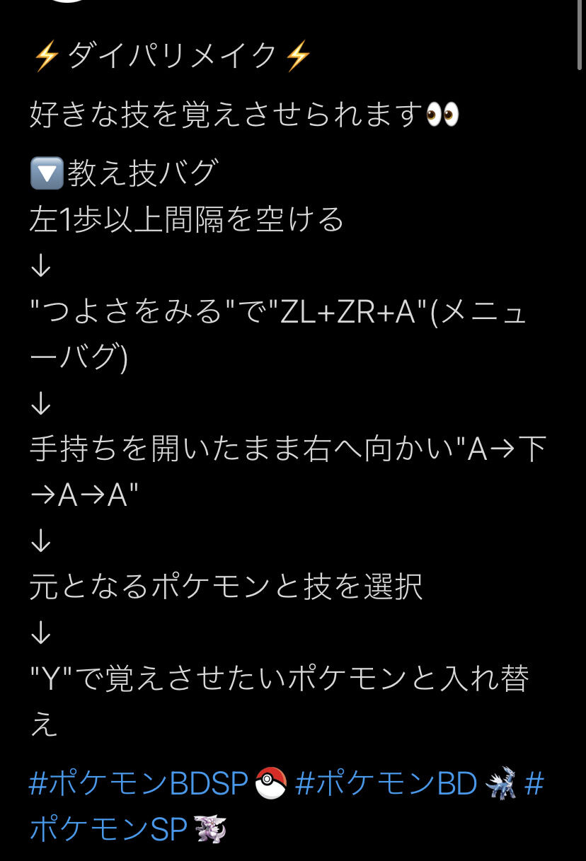 画像 ダイパリメイクのポケモン強さランク表がこちらｗｗｗｗｗｗｗｗｗｗｗｗｗｗｗｗｗｗｗｗ 凄い二次元速報