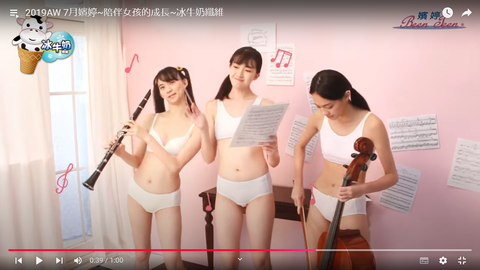 【動画】可愛い台湾アイドルが下着姿でＣＭ！