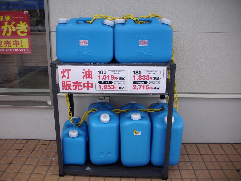 室蘭近郊の情報BLOGコンビニで灯油 室蘭近郊の情報BLOGコンビニで灯油