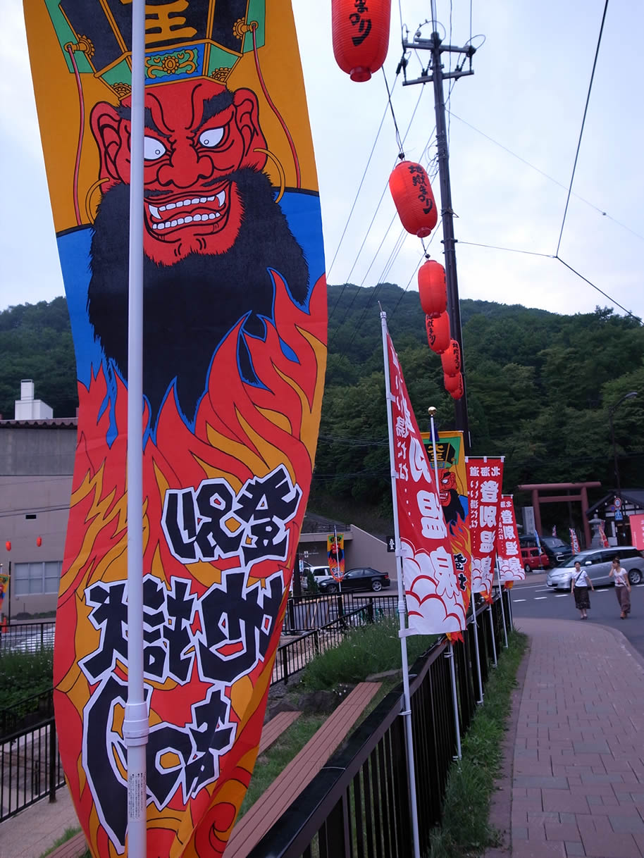 登夢くん 室蘭近郊の情報blog 登夢くん 室蘭近郊の情報blog