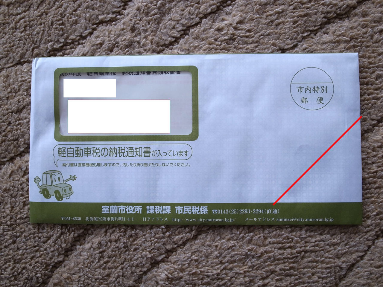 室蘭近郊の情報BLOG
