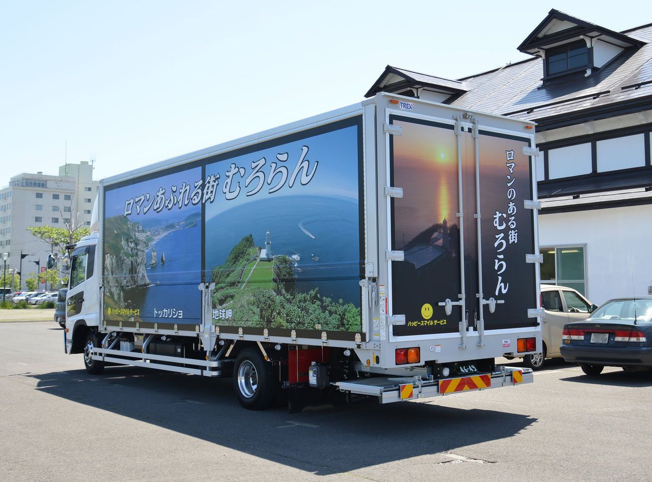 運送屋さんのトラック 室蘭近郊の情報blog