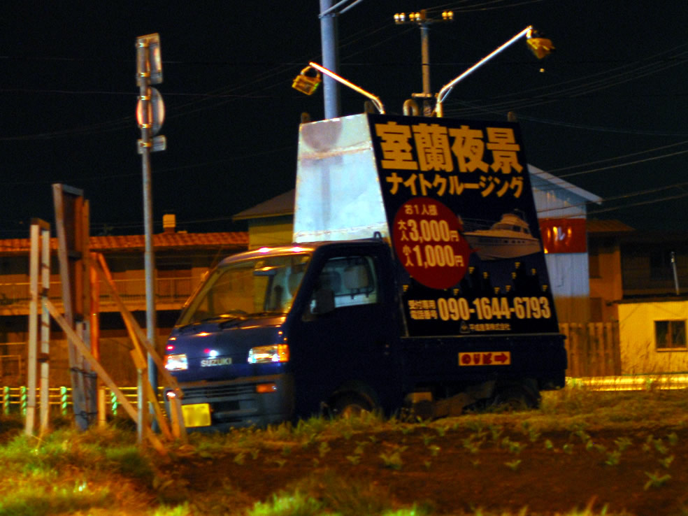 室蘭夜景ナイトクルージング 室蘭近郊の情報blog 室蘭夜景ナイトクルージング 室蘭近郊の情報blog