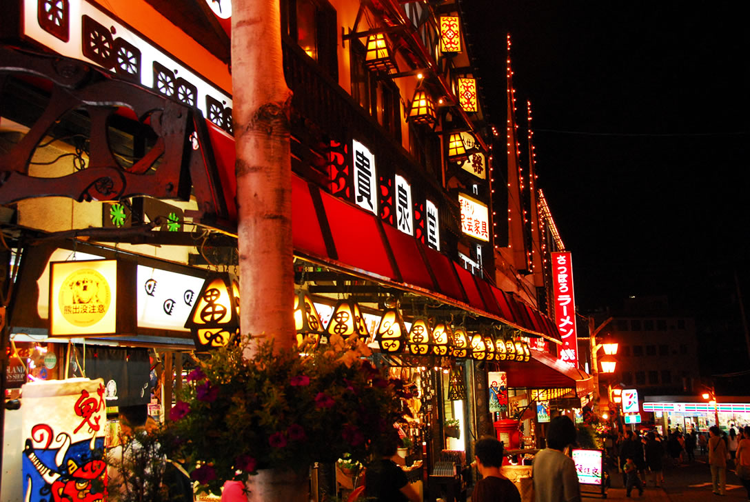 夜の登別温泉街 室蘭近郊の情報blog