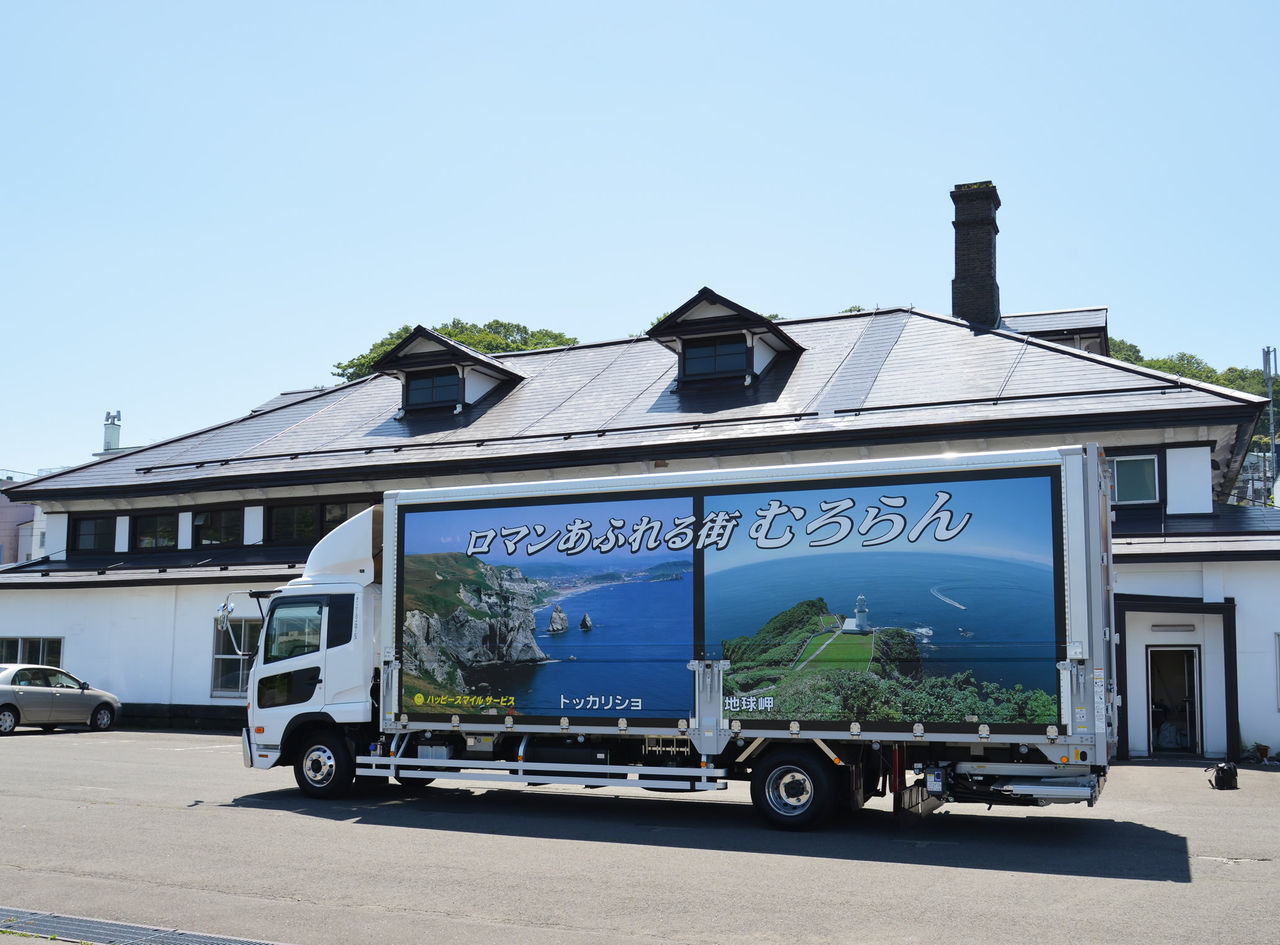 運送屋さんのトラック 室蘭近郊の情報blog